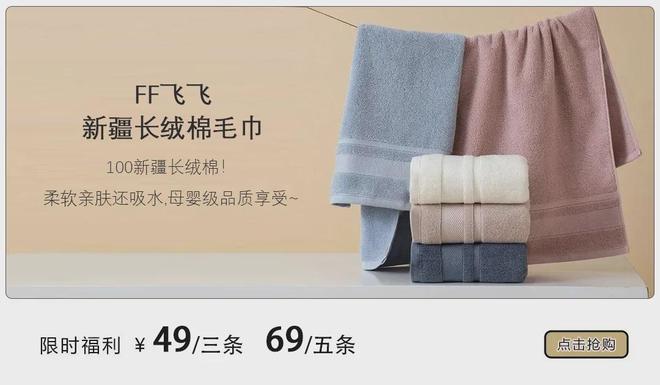 上架的同款毛巾！我们低价搞到了冰球突破豪华版app胖某来刚(图12)