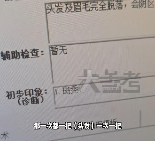 眉毛、腋毛30天内全部掉光！原因令人唏嘘